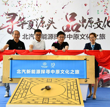 北汽新能源
